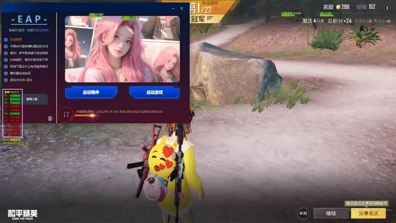 火焰鸟开挂免费下载 - 实用型多功能科技辅助